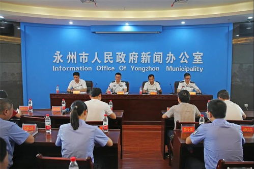 湖南永州公安推出雙20條硬核措施，精準服務經(jīng)濟社會發(fā)展